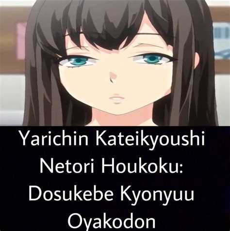 netori houkoku|My thoughts on Yarichin Kateikyoushi Netori Houkoku: Dosukebe。